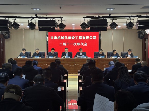 公司召開(kāi)二屆十一次職代會(huì)、黨委擴(kuò)大會(huì)、第三十四次股東會(huì)